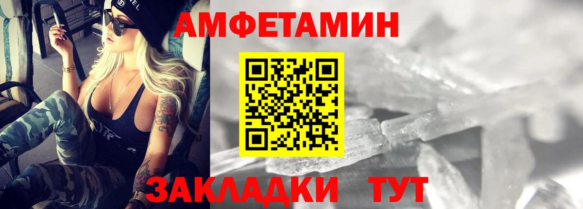 АМФ 97% Воркута
