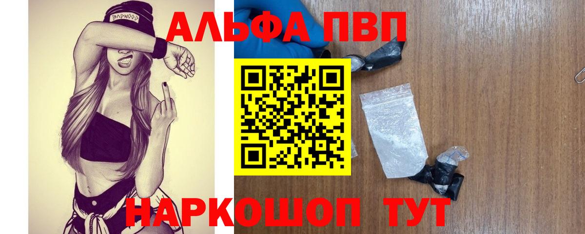 Воркута  A-PVP Соль  Вход с VPN  A PVP мука 