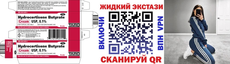 дарнет шоп  Воркута  Бутират жидкий экстази 