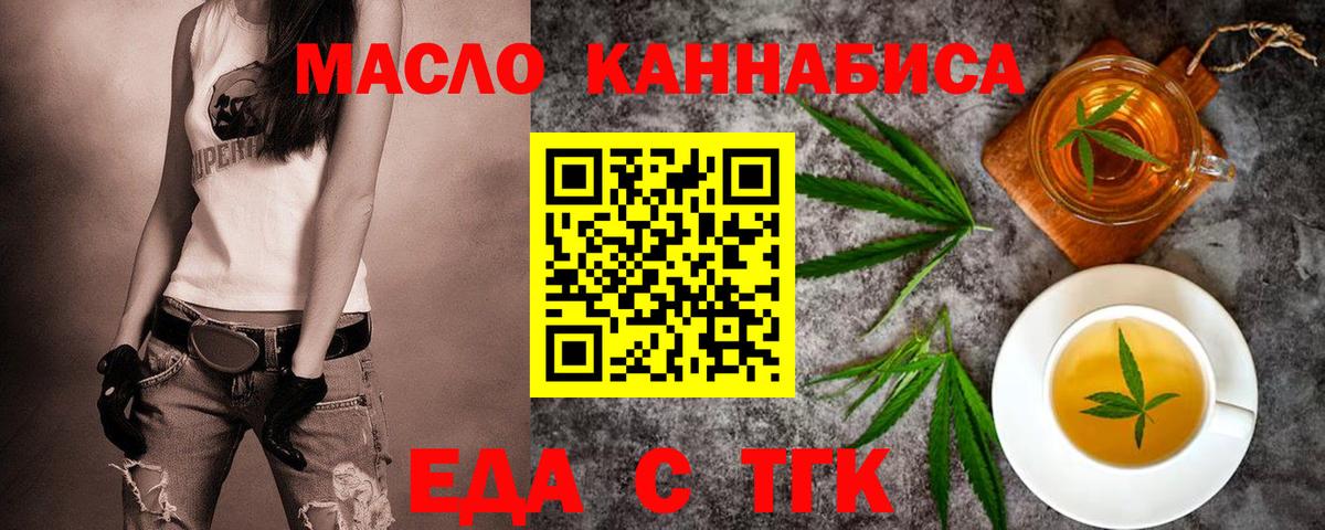 Воркута  Еда ТГК конопля  Вход с VPN 