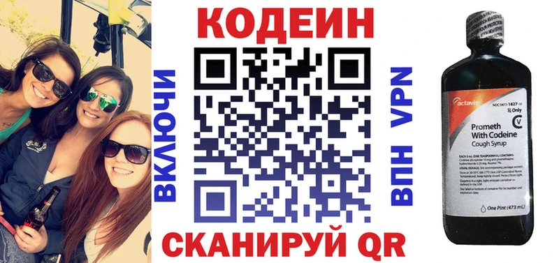 mega ссылка  даркнет Telegram  Кодеиновый сироп Lean напиток Lean (лин)  цена наркотик  Воркута 
