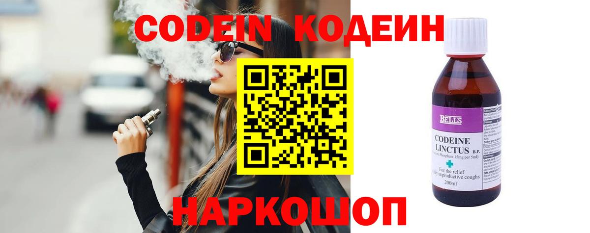 Codein напиток Lean (лин)  купить наркоту  Воркута  Вход с VPN  Кодеиновый сироп Lean напиток Lean (лин) 