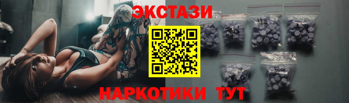 Ecstasy mix  блэк спрут ссылка  Вход с VPN  ЭКСТАЗИ  Воркута  Экстази 250 мг 