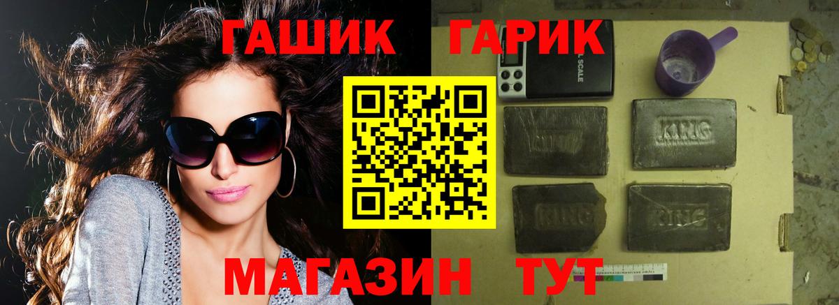 Гашиш 40% ТГК  ГАШ ice o lator  купить наркотики цена  Вход с VPN  Воркута 