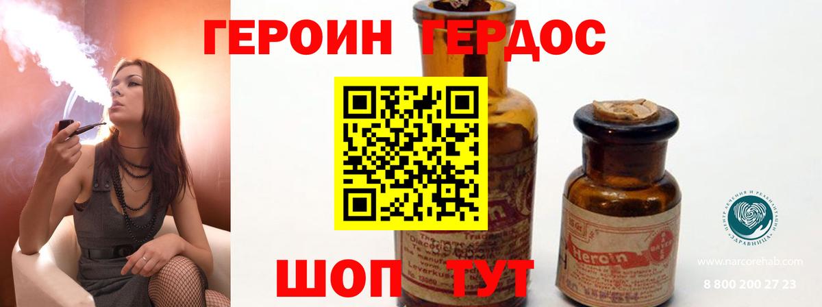 Героин белый  Вход с VPN  Воркута 