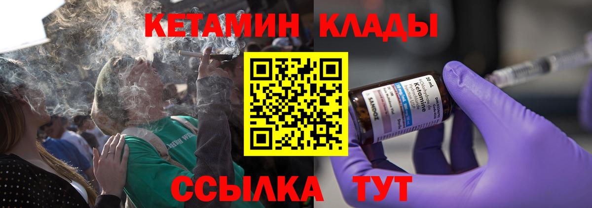КЕТАМИН VHQ  Вход с VPN  КЕТАМИН ketamine  Воркута 