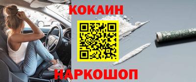 кокс Балашиха