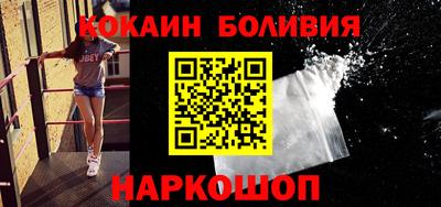 кокаин премиум Балахна