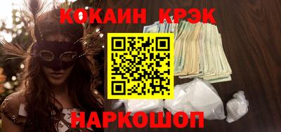 кокс Балашиха