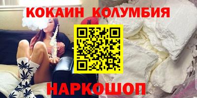 кокаин премиум Балахна