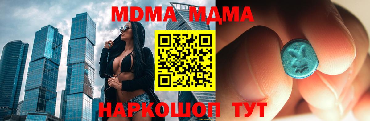 МДМА кристаллы  Вход с VPN  МДМА  MDMA кристаллы  Воркута 