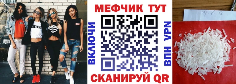 это формула  Воркута  Меф mephedrone 
