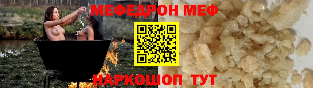 МЕФ VHQ  МЯУ-МЯУ 4 MMC  Вход с VPN  Воркута 