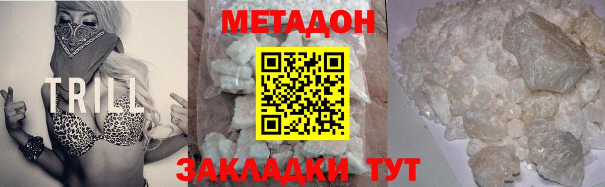 МЕТАДОН кристалл  Вход с VPN  Воркута  Метадон белоснежный 
