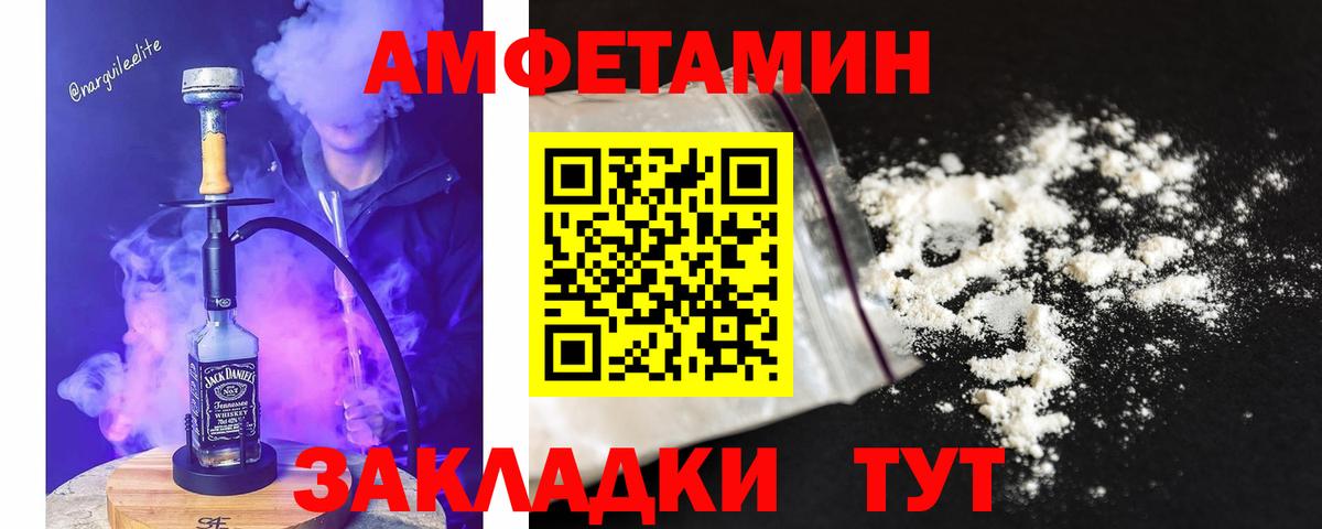 МЕТАМФЕТАМИН Methamphetamine Воркута