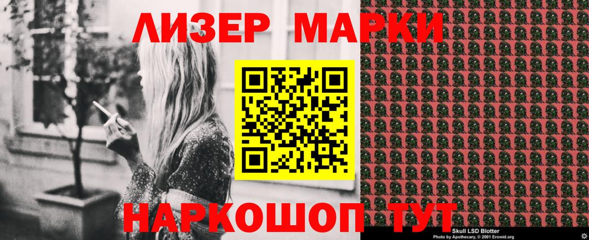 Марки NBOMe  Вход с VPN  Воркута  Марки NBOMe 1500мкг 