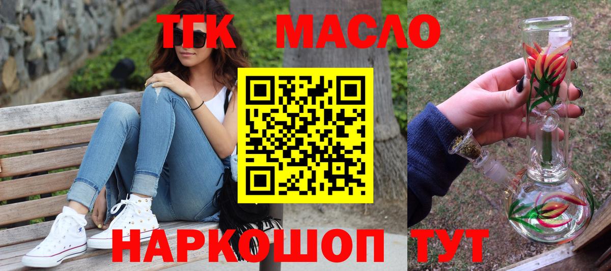 Воркута  ТГК гашишное масло  где купить наркоту  Вход с VPN 
