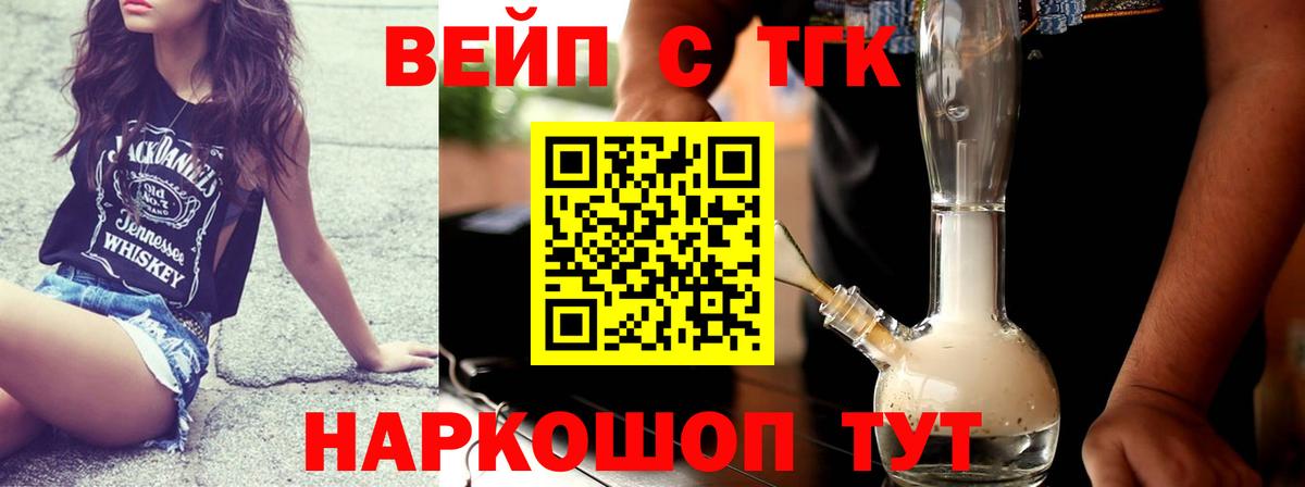 Дистиллят ТГК вейп с тгк Воркута